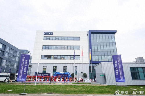 德國威卡上海研發制造新基地在松江啟用，深化在華技術服務與技術創新布局